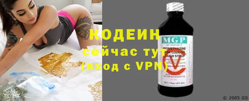 Кодеиновый сироп Lean Purple Drank Барабинск